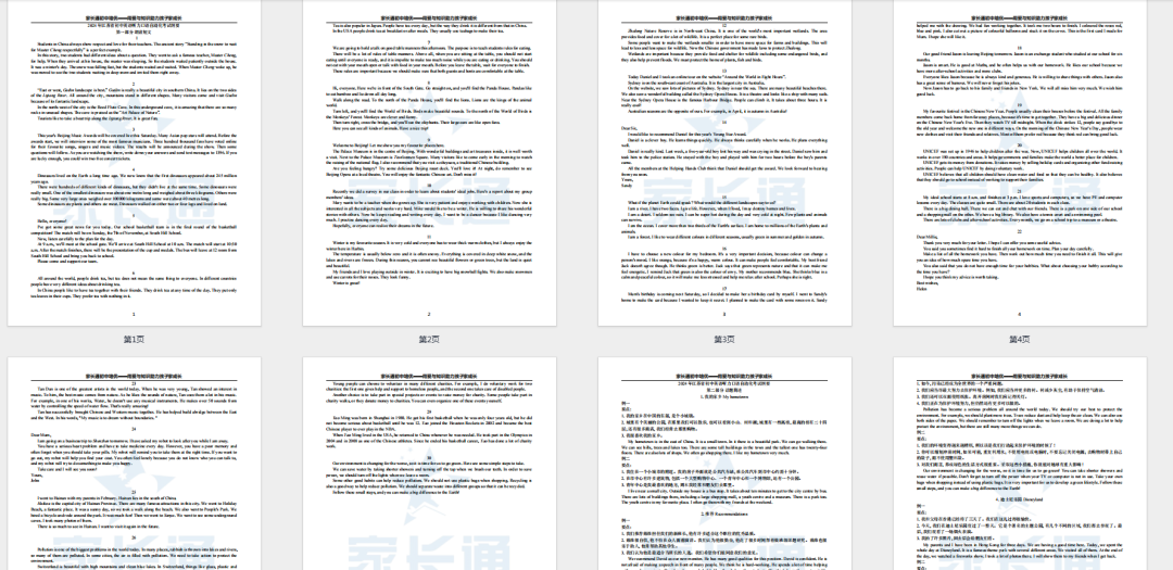 轻松搞定30分!2024江苏省中考口语听力考即将开考!满分攻略来啦 第8张 轻松搞定30分!2024江苏省中考口语听力考即将开考!满分攻略来啦 第8张