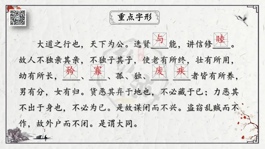 【中考专项复习课件】文言文40篇-28《虽有嘉肴》-第9张图片-四季读书网