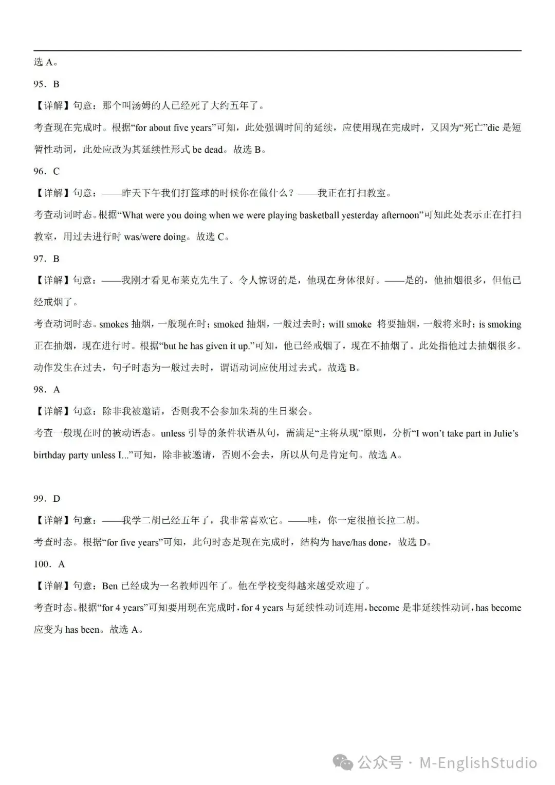 【初中英语】2024中考冲刺百题专练45天—16.动词时态专练100题(2023新题整理 附解析) 第22张 【初中英语】2024中考冲刺百题专练45天—16.动词时态专练100题(2023新题整理 附解析) 第22张