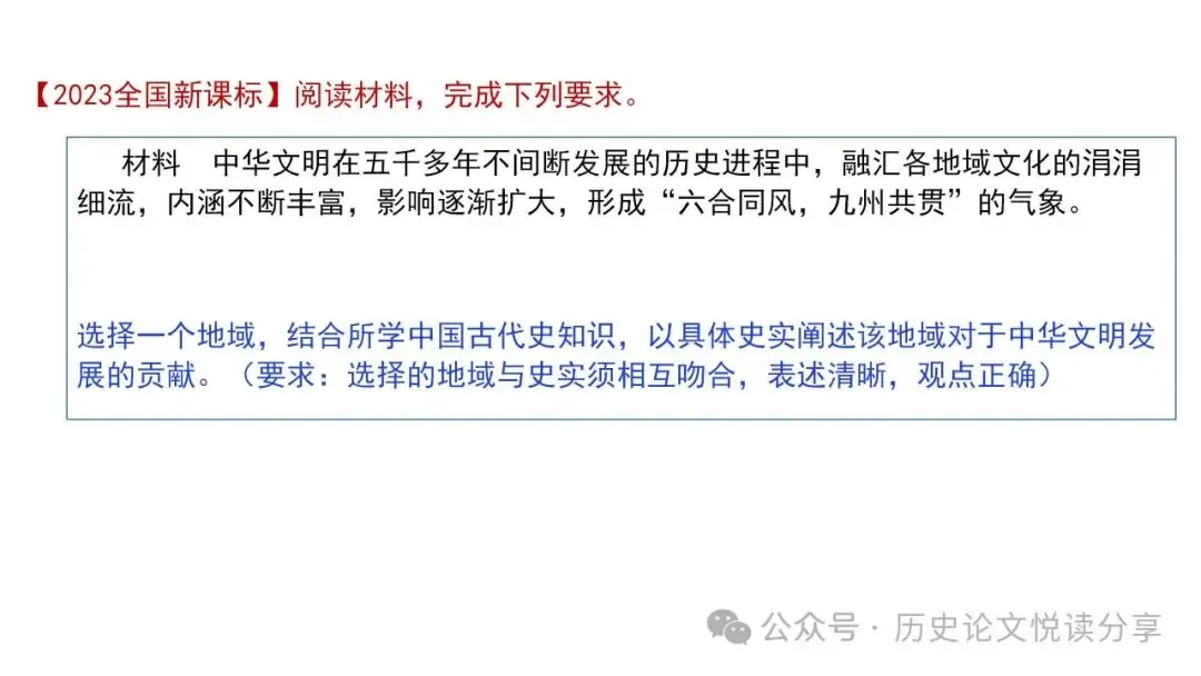 高考历史小论文题型分类及答题技巧-第10张图片-四季读书网