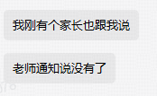 全省中考模拟测试取消了?到时候大家一起开盲盒? 第3张 全省中考模拟测试取消了?到时候大家一起开盲盒? 第3张