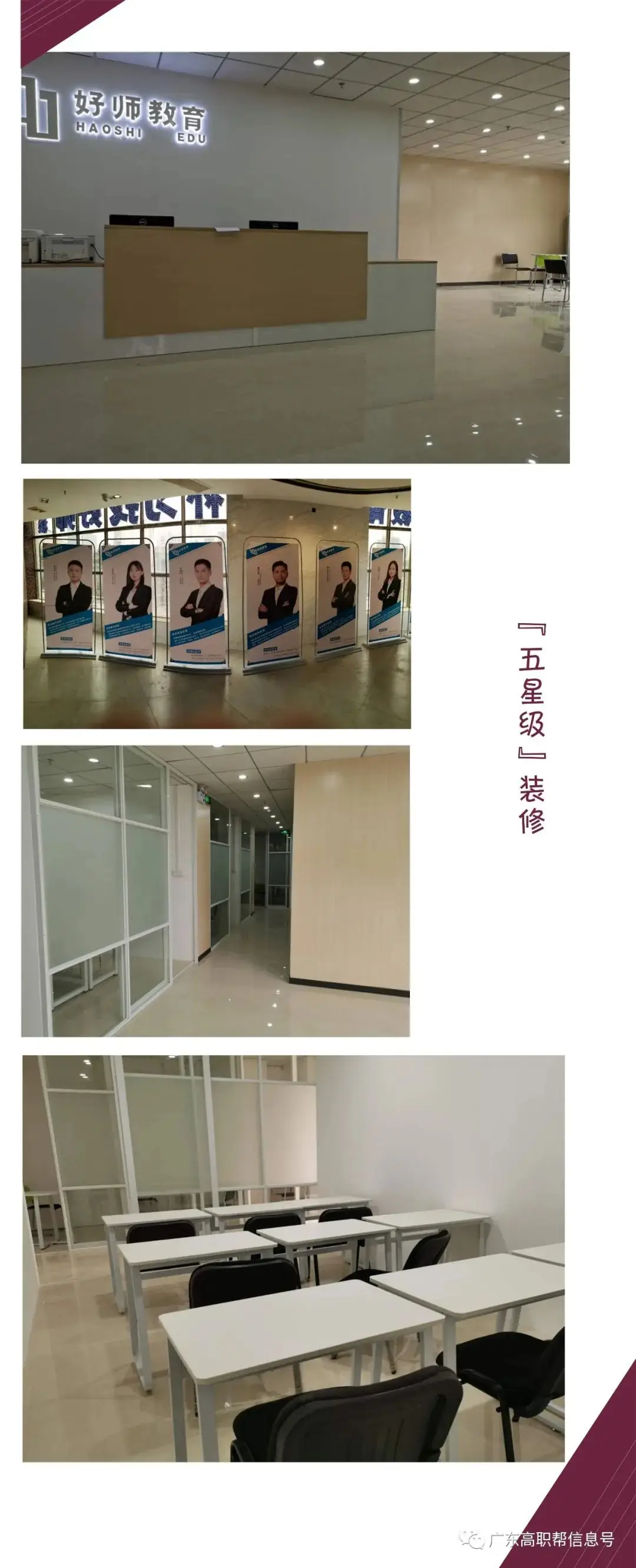 好师高职高考4月7月复读班,实行黄金小班制!-第16张图片-四季读书网