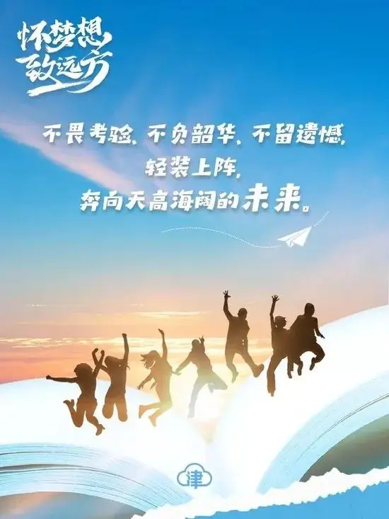 【娜中动态|中考冲刺】竭力大干90天 踔厉奋发创辉煌 ——娜姑中学举行90天中考冲刺励志演讲暨誓师大会-第1张图片-四季读书网
