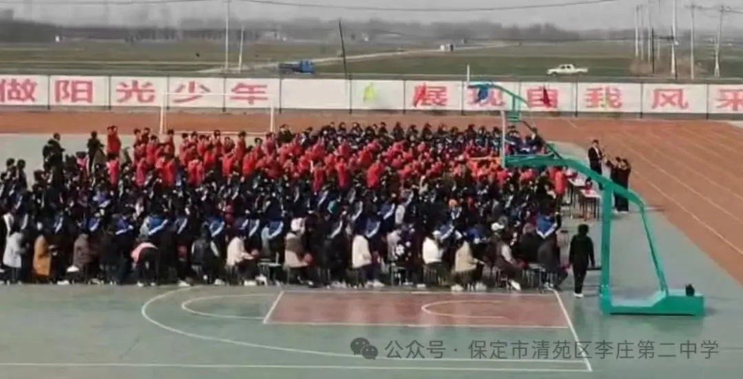 奋战百日   圆梦中考——清苑李庄第二中学2024中考百日誓师大会-第38张图片-四季读书网