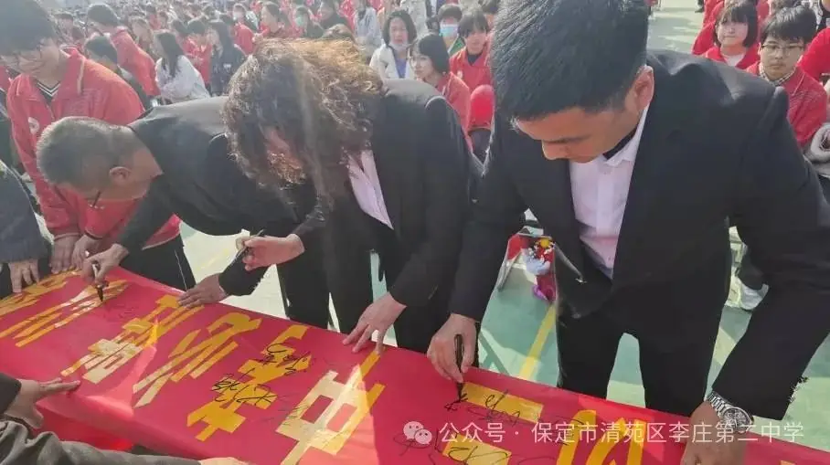 奋战百日   圆梦中考——清苑李庄第二中学2024中考百日誓师大会-第51张图片-四季读书网
