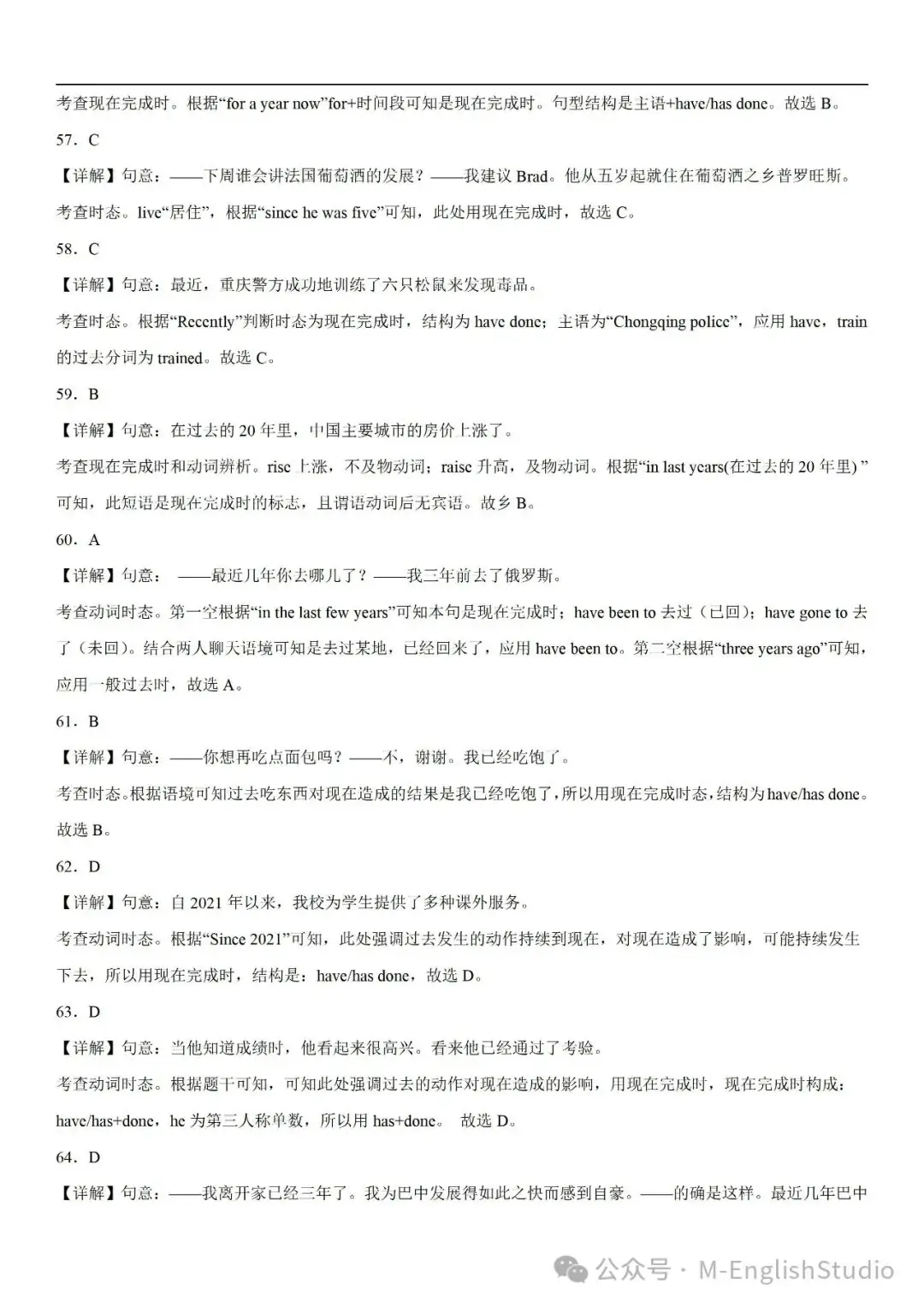 【初中英语】2024中考冲刺百题专练45天—16.动词时态专练100题(2023新题整理 附解析) 第17张 【初中英语】2024中考冲刺百题专练45天—16.动词时态专练100题(2023新题整理 附解析) 第17张