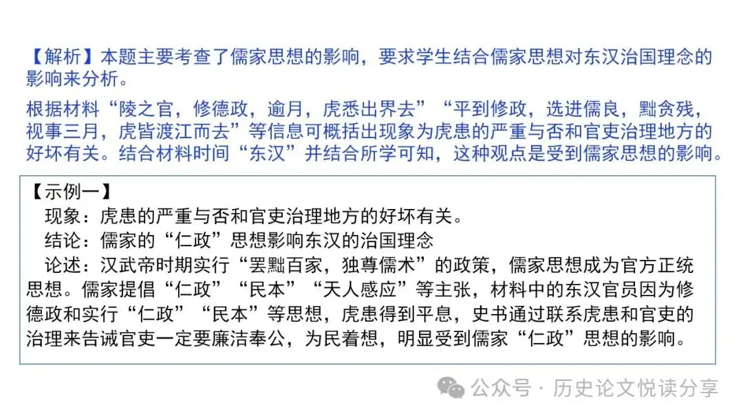 高考历史小论文题型分类及答题技巧-第79张图片-四季读书网