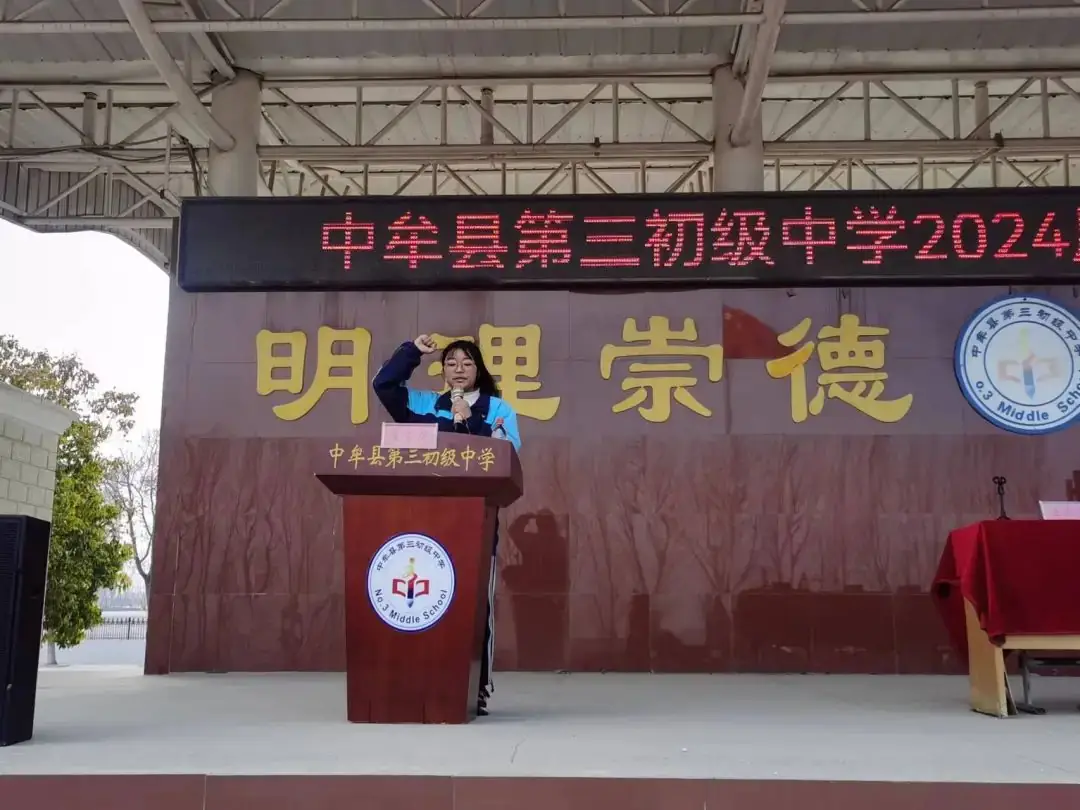 2024届中考百日誓师-第14张图片-四季读书网