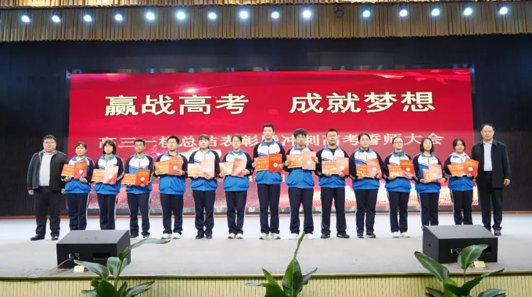 赢战高考  成就梦想——蒙阴一中隆重举行2024 年高三一模总结表彰暨冲刺高考誓师大会 第16张