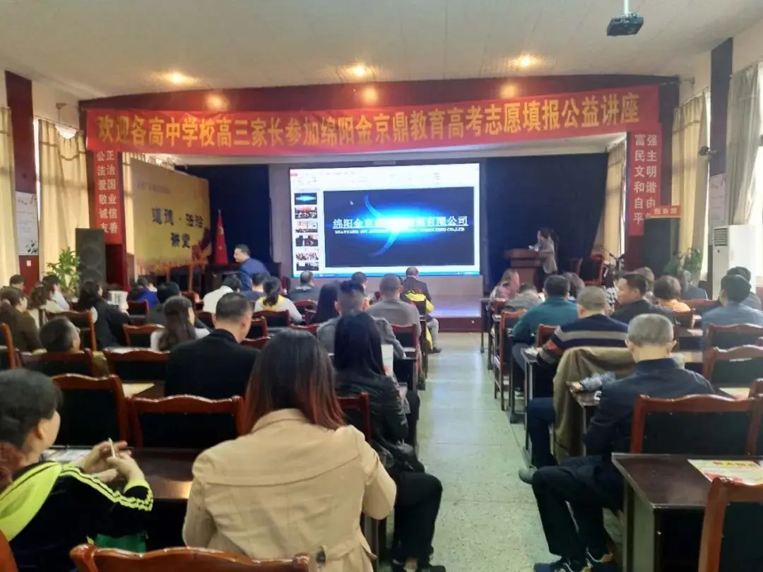 京鼎教育高考提分与升学规划服务介绍-第23张图片-四季读书网