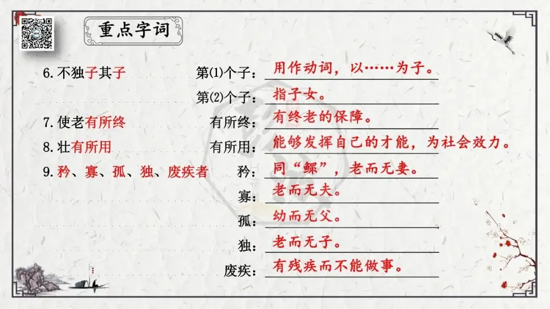 【中考专项复习课件】文言文40篇-28《虽有嘉肴》-第13张图片-四季读书网