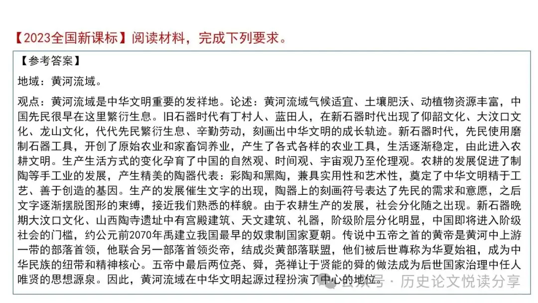 高考历史小论文题型分类及答题技巧-第11张图片-四季读书网