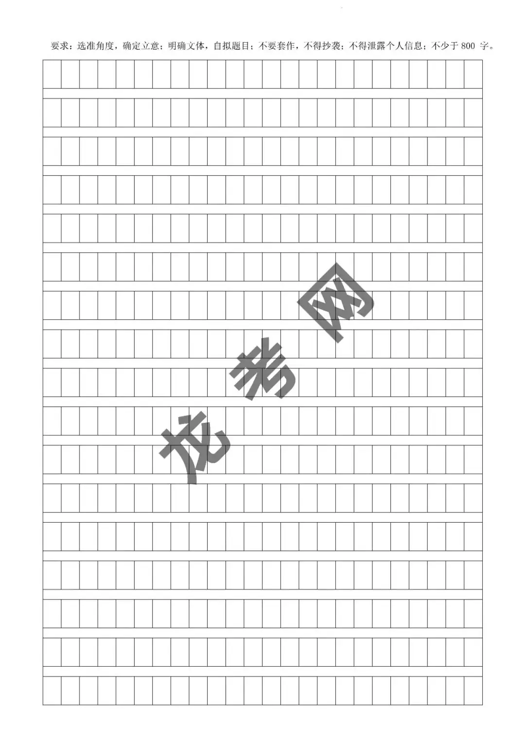 【语文】决胜2024年高考押题预测卷02(新高考九省通用)(含答案解析),附:电子版下载方式 第13张