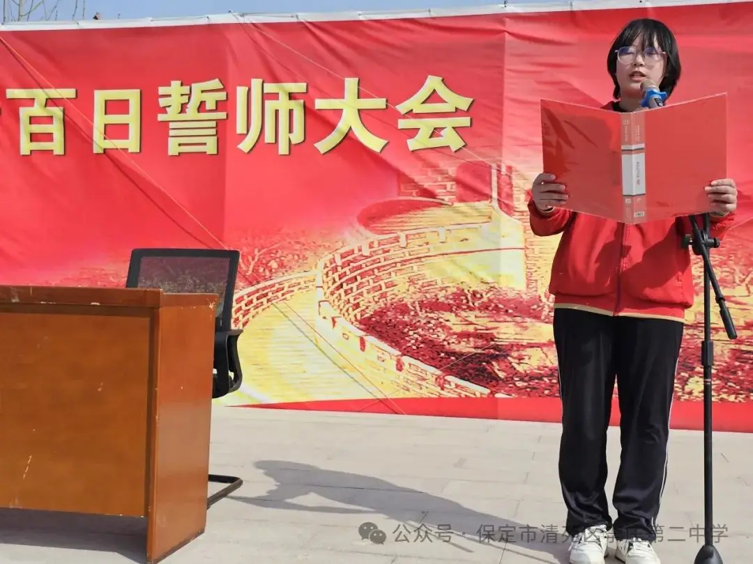 奋战百日   圆梦中考——清苑李庄第二中学2024中考百日誓师大会-第35张图片-四季读书网