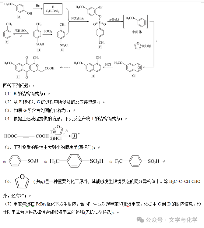 冲刺2024年高考化学真题重组卷(湖南专用)03-第12张图片-四季读书网 冲刺2024年高考化学真题重组卷(湖南专用)03-第12张图片-四季读书网