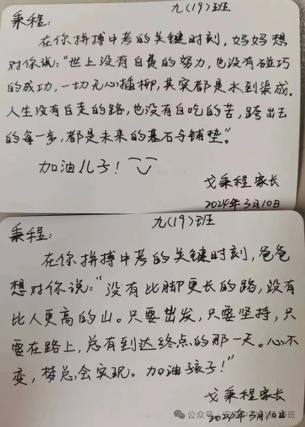 沧海登峰砺意志,中考逐梦展风华——沧海中队大罗山远足暨中考百日誓师活动小记 第98张 沧海登峰砺意志,中考逐梦展风华——沧海中队大罗山远足暨中考百日誓师活动小记 第98张