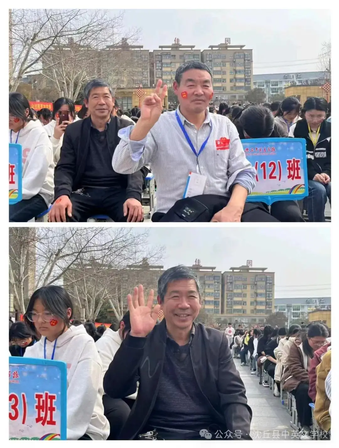 挑战中考极限 梦想成就未来 ——沈丘中英文学校2024届中考百日誓师励志报告会 第10张 挑战中考极限 梦想成就未来 ——沈丘中英文学校2024届中考百日誓师励志报告会 第10张