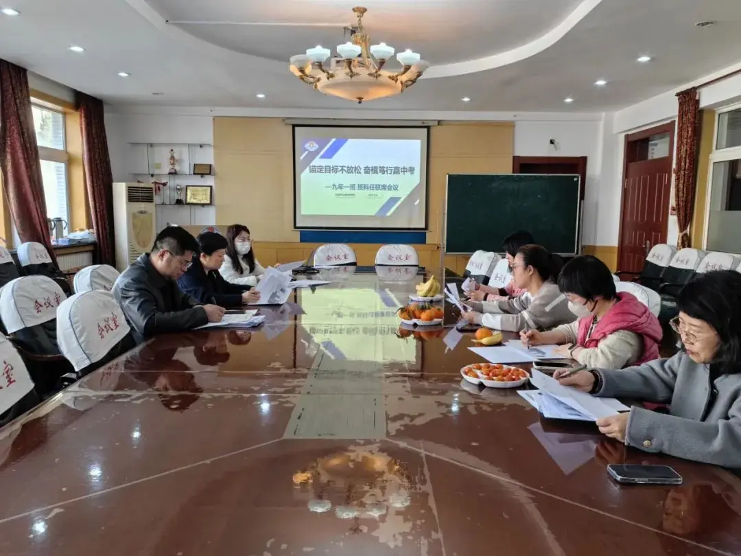 锚定目标不放松 奋楫笃行赢中考——中山区实验学校九年级提质增效向中考系列活动 第44张