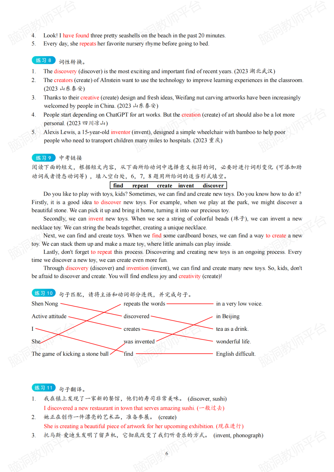 命题组老师推荐, 这样规划中考复习很高效 |中考123轮复习方案 第236张 命题组老师推荐, 这样规划中考复习很高效 |中考123轮复习方案 第236张