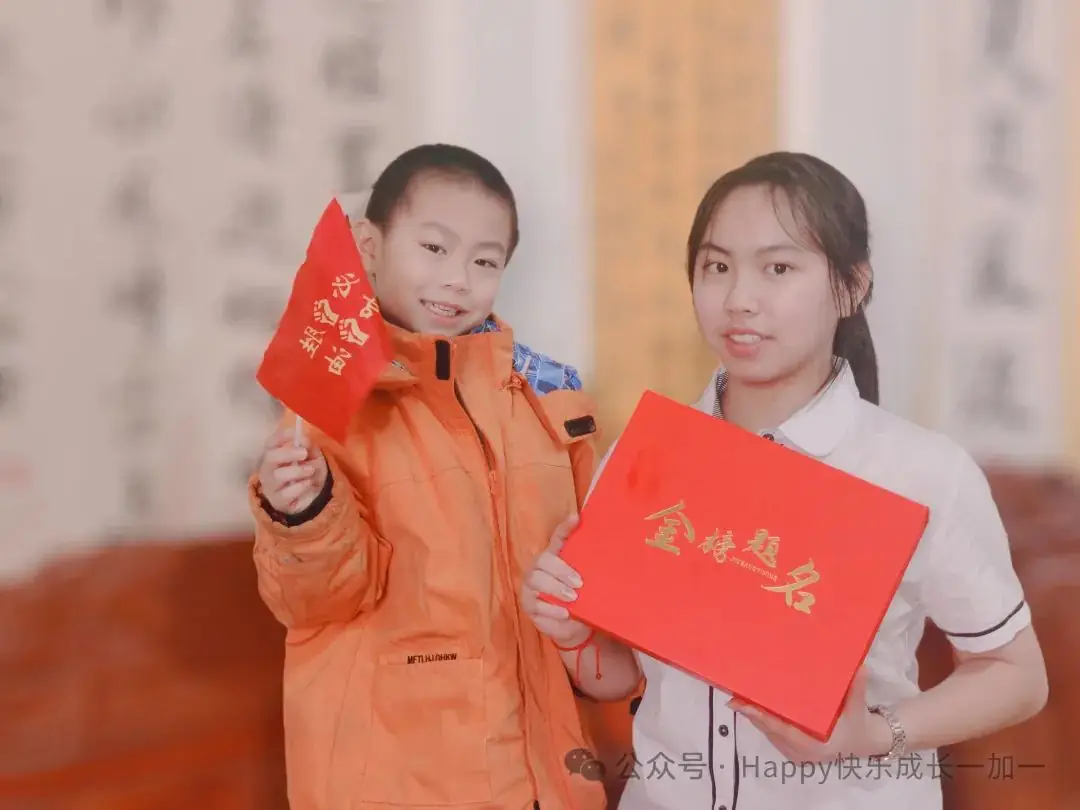姐姐中考加油!-第1张图片-四季读书网