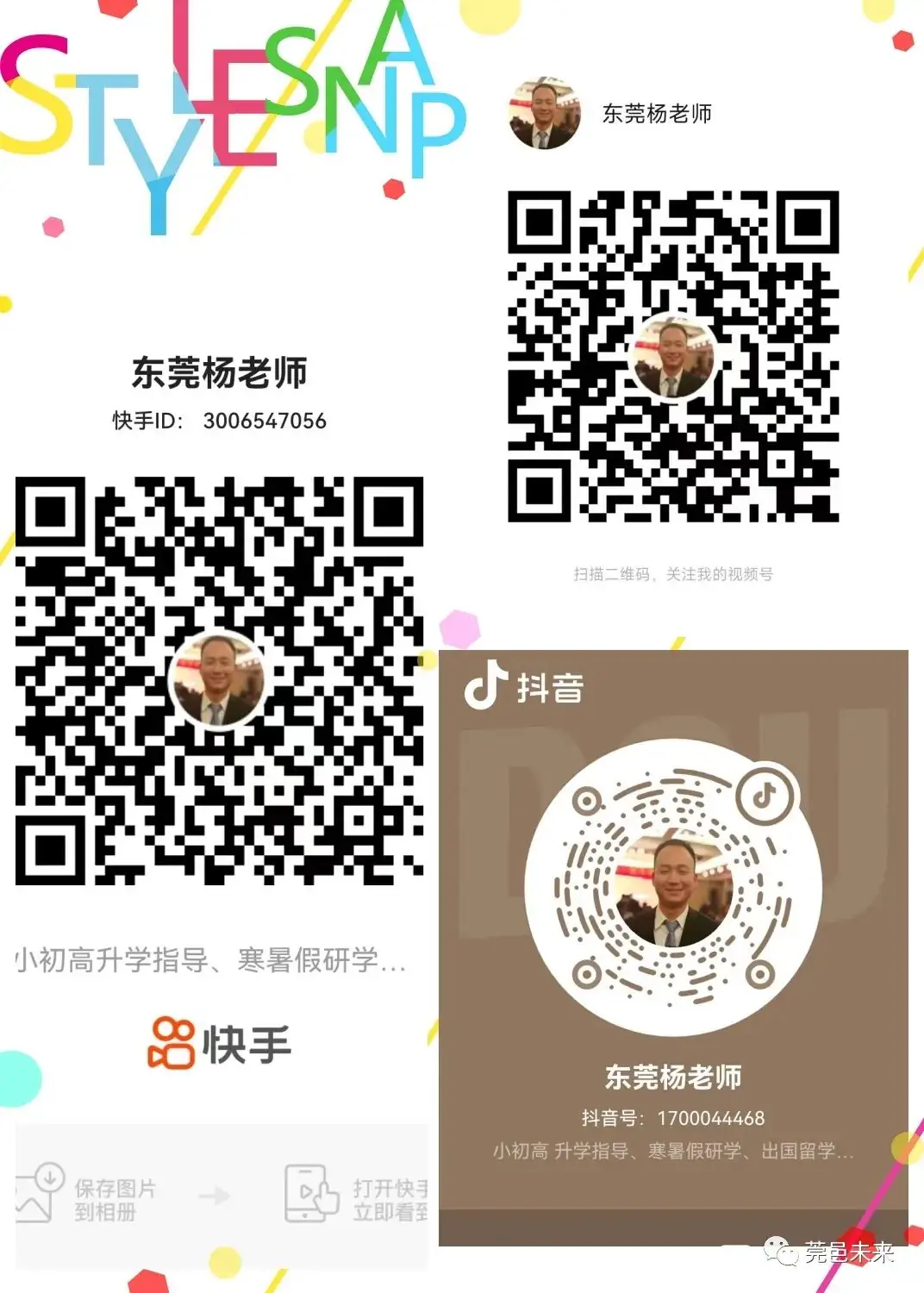 2024年广东中考招生录取办法公布! 第12张 2024年广东中考招生录取办法公布! 第12张