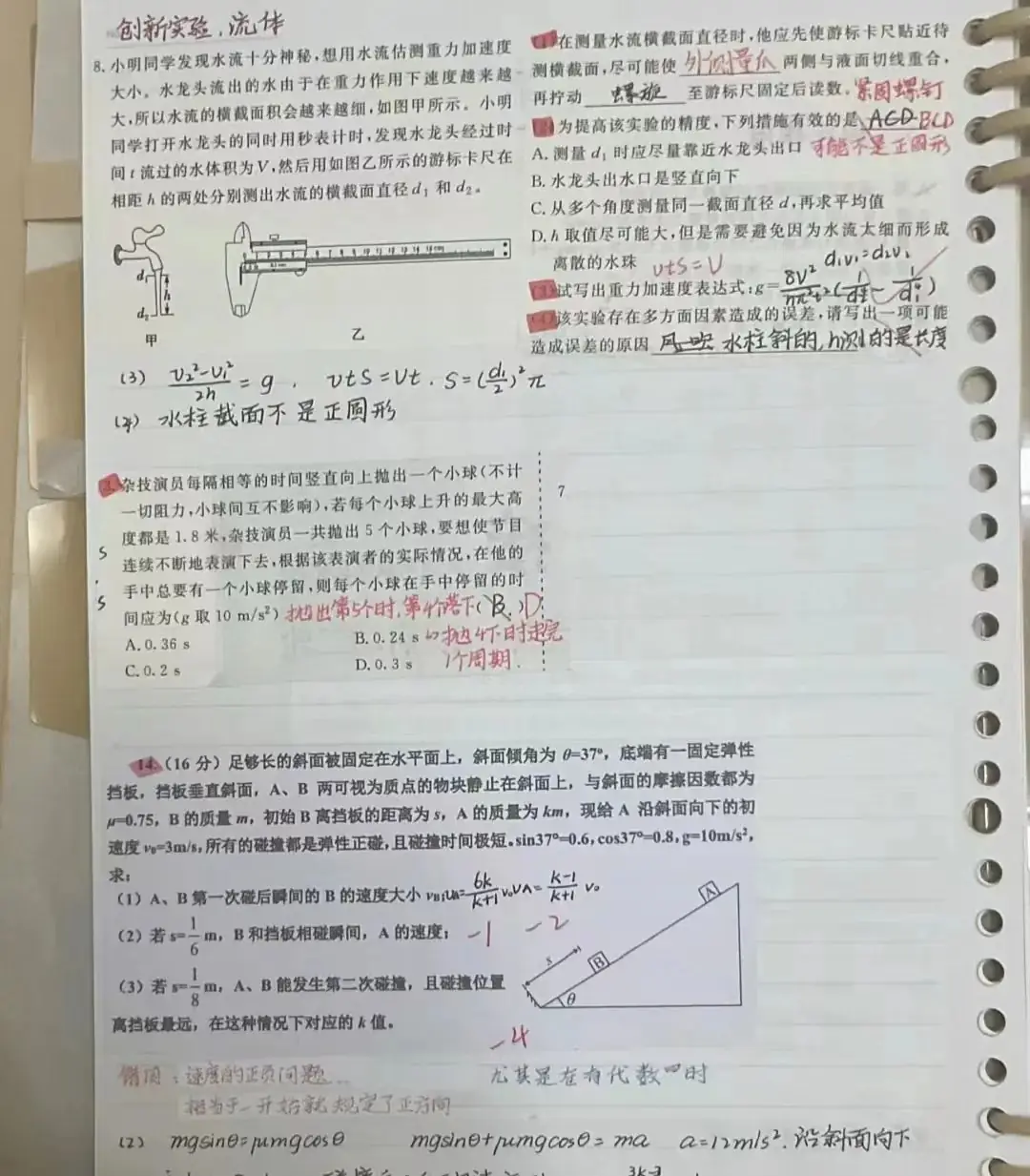 纯干货!超详细高考物理备考秘籍!-第18张图片-四季读书网