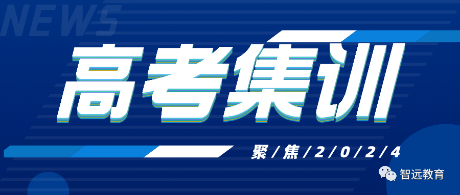 【高考】一模考试结束,考生如何规划?做好以下几点很重要!-第3张图片-四季读书网
