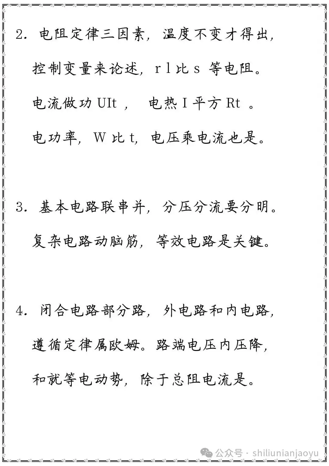 高考物理知识及压轴题常见的20个模型解析(建议收藏)-第10张图片-四季读书网