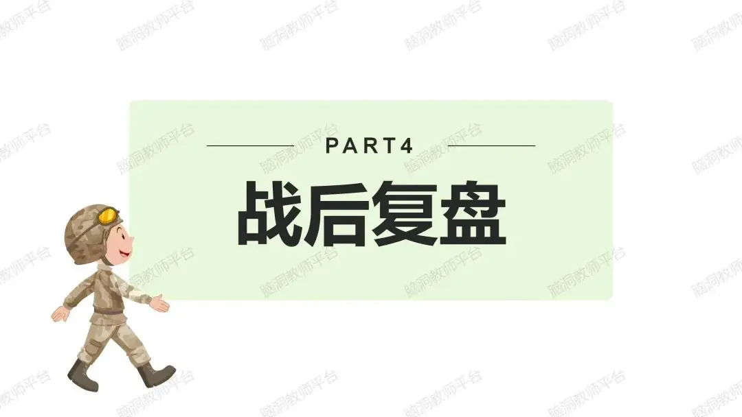 命题组老师推荐, 这样规划中考复习很高效 |中考123轮复习方案 第91张 命题组老师推荐, 这样规划中考复习很高效 |中考123轮复习方案 第91张