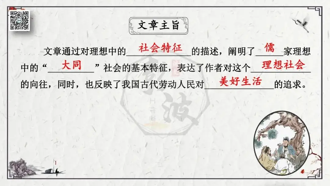 【中考专项复习课件】文言文40篇-28《虽有嘉肴》-第23张图片-四季读书网
