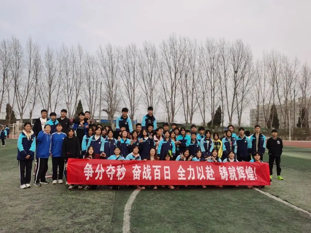 2024届中考百日誓师-第22张图片-四季读书网
