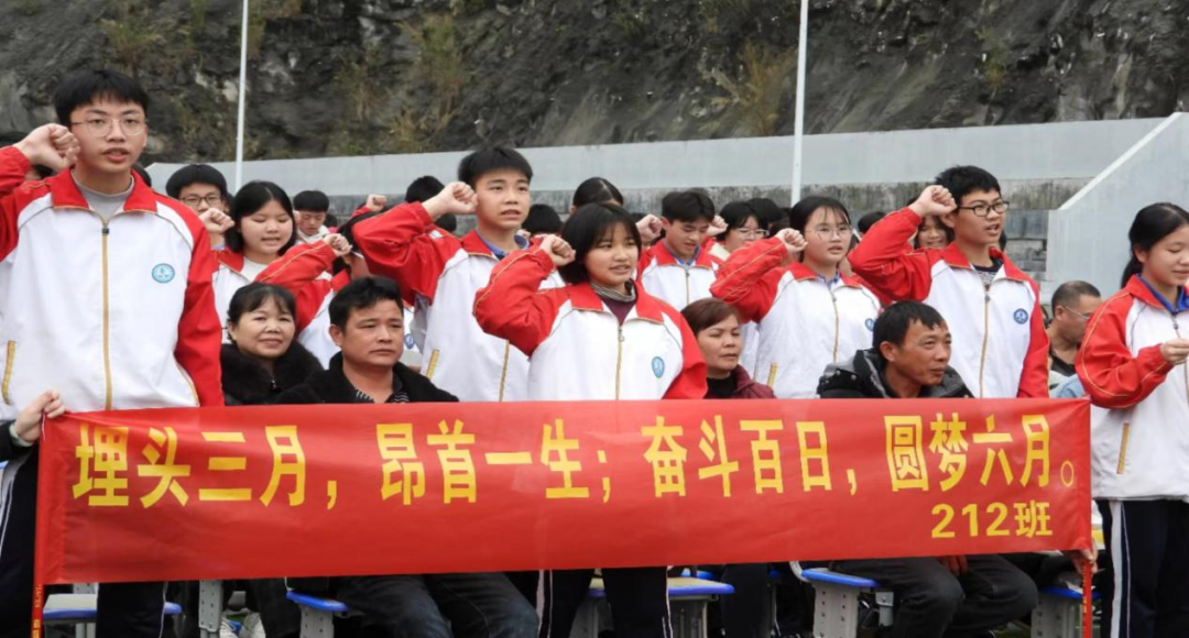 区六中举办“党建引领  扬帆起航”中考百日冲刺誓师大会-第3张图片-四季读书网