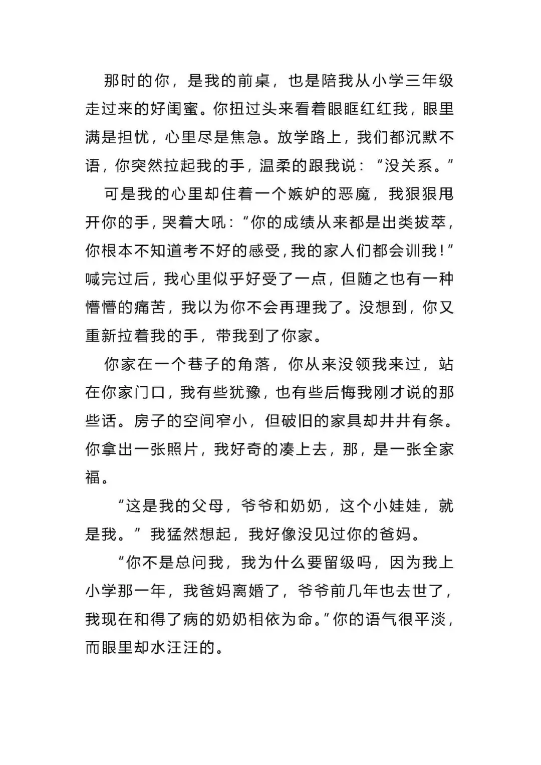 【中考作文】2024中考语文作文押题:【励志拼搏类】(写作指导+范文10篇,可打印)电子版word 免费下载 第7张 【中考作文】2024中考语文作文押题:【励志拼搏类】(写作指导+范文10篇,可打印)电子版word 免费下载 第7张