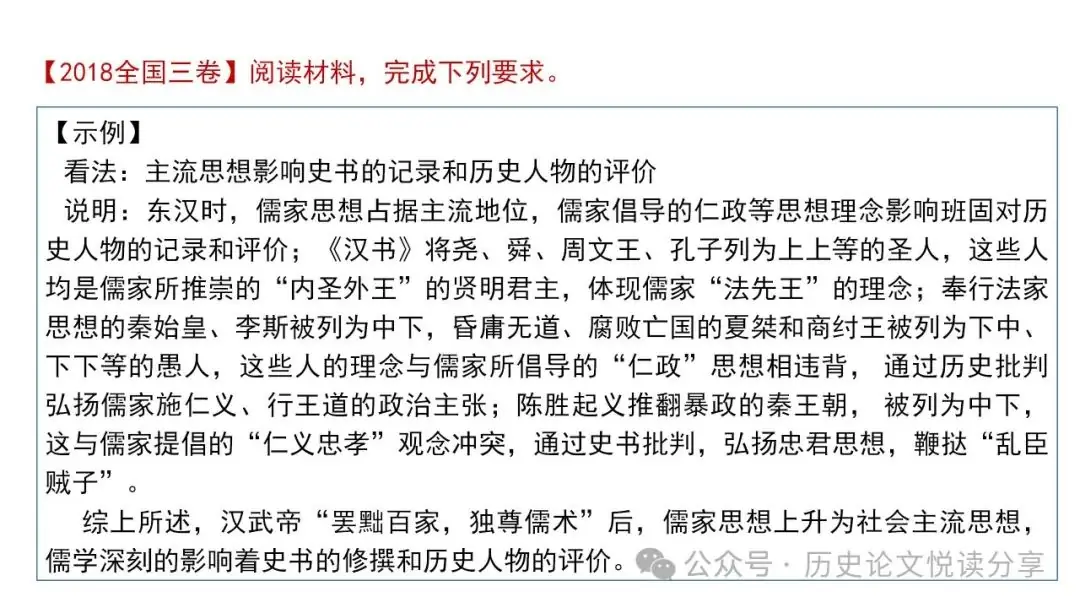 高考历史小论文题型分类及答题技巧-第89张图片-四季读书网