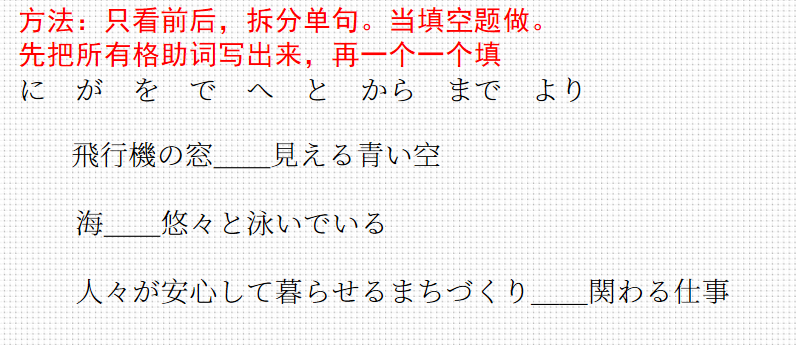 高考日语新题型丨高三生如何拿下完形填空?-第2张图片-四季读书网