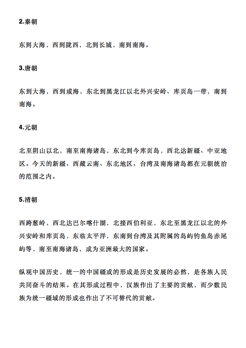 高考历史-最难记的十大专题横向整理,收藏记忆! 第7张 高考历史-最难记的十大专题横向整理,收藏记忆! 第7张
