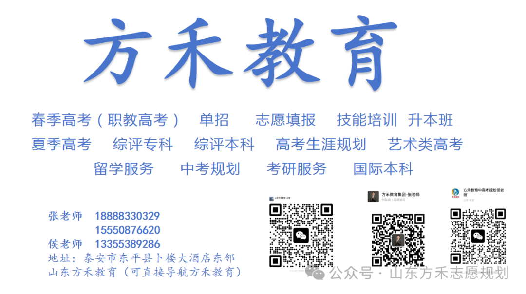 【方禾教育】2024年高考体检正在进行中!单招综评考生也要参加!-第2张图片-四季读书网 【方禾教育】2024年高考体检正在进行中!单招综评考生也要参加!-第2张图片-四季读书网