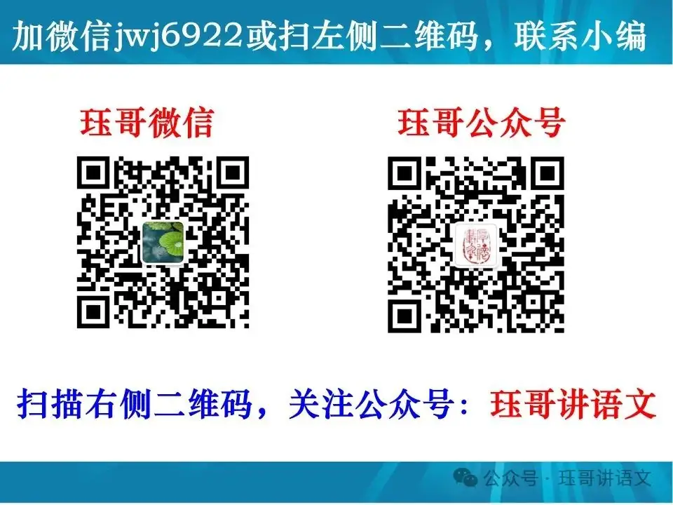 高考模拟作文试题精选(076)|平凡微光,照亮中国的大江大河—60篇天花板级高考范文助力2024年作文提分(第2047期) 第22张 高考模拟作文试题精选(076)|平凡微光,照亮中国的大江大河—60篇天花板级高考范文助力2024年作文提分(第2047期) 第22张