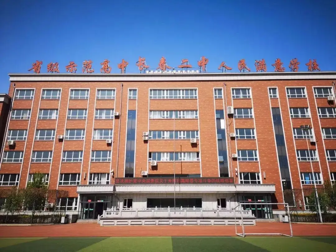 重磅!2024长春中考总分有所调整?550分以上都能考入哪所高中? 第5张 重磅!2024长春中考总分有所调整?550分以上都能考入哪所高中? 第5张