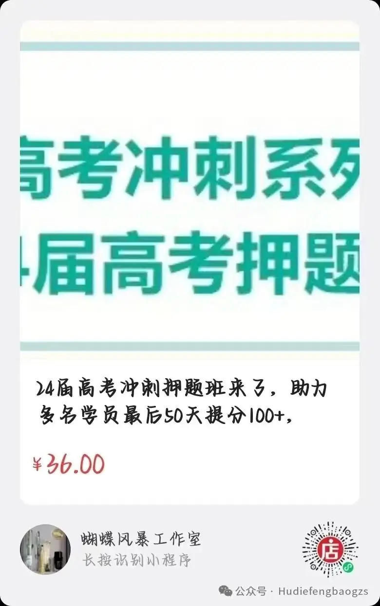 高考倒计时-81天 百日冲刺三部曲-第10张图片-四季读书网