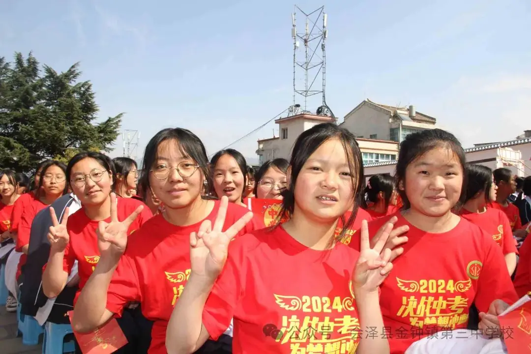 挑战中考极限   梦想成就未来——金钟三中举行2024届中考冲刺励志动员大会-第26张图片-四季读书网