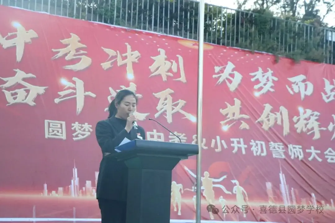 圆梦学校中考小考百日誓师 厉兵秣马战百日,不负韶华少年时 第6张 圆梦学校中考小考百日誓师 厉兵秣马战百日,不负韶华少年时 第6张
