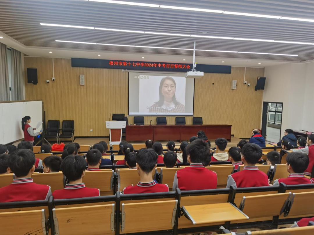 百日誓师 | 冲刺中考燃斗志 全力以赴向未来!——梧州市第十七中学举办2024年中考百日誓师大会暨考前心理团辅活动-第9张图片-四季读书网 百日誓师 | 冲刺中考燃斗志 全力以赴向未来!——梧州市第十七中学举办2024年中考百日誓师大会暨考前心理团辅活动-第9张图片-四季读书网