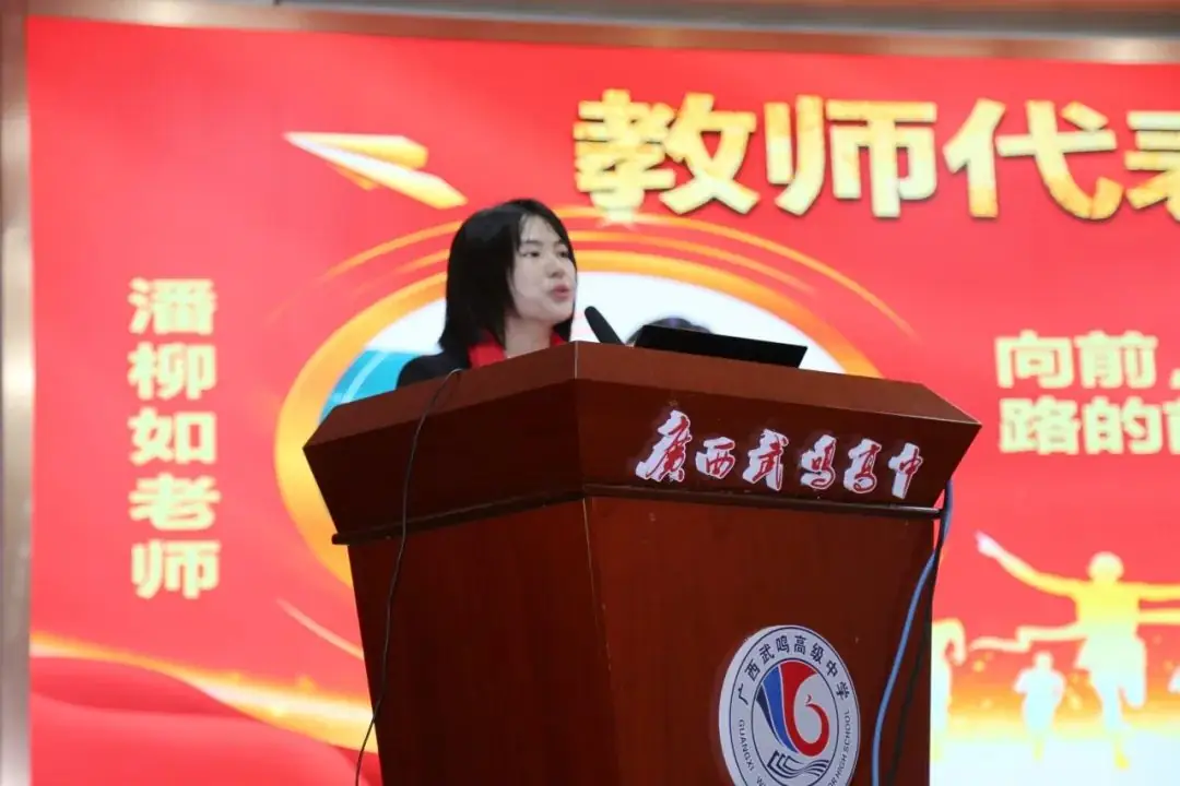 决战中考,武鸣高中初中班2024届百日誓师大会火热召开 第6张 决战中考,武鸣高中初中班2024届百日誓师大会火热召开 第6张