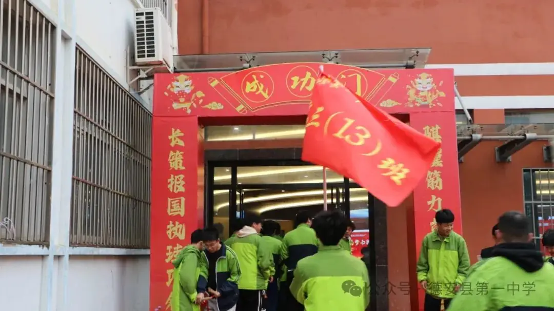 决战高考,为梦而战——德安一中举行2024届高考励志教育报告会-第10张图片-四季读书网