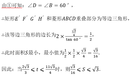2024中考倒计时:每日死磕一道压轴题(9) 第4张 2024中考倒计时:每日死磕一道压轴题(9) 第4张