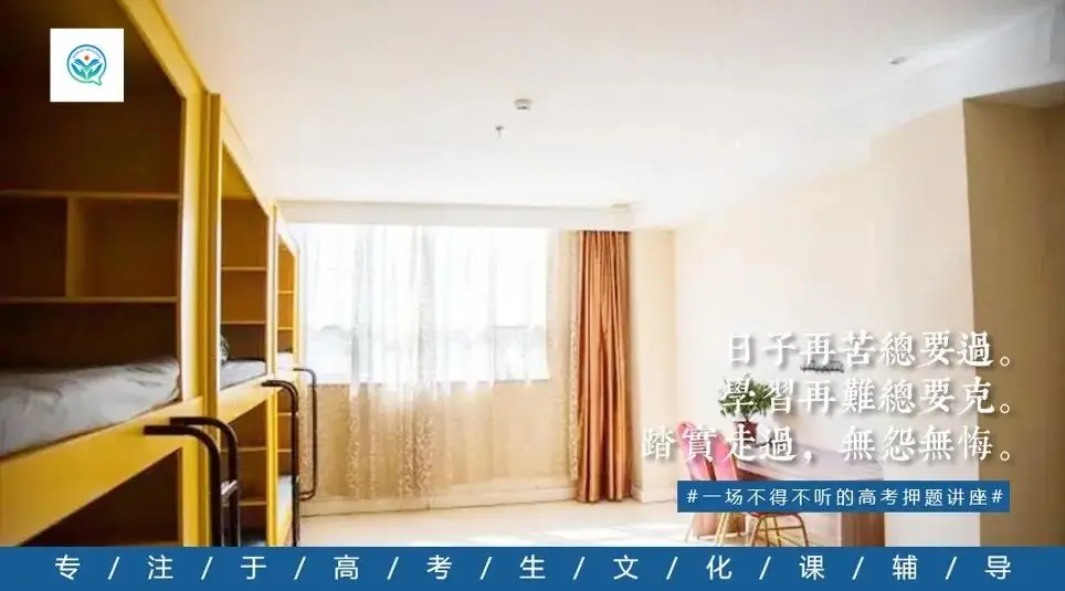 青蓝教育2024年高考五一押题讲座火爆抢座中!-第12张图片-四季读书网 青蓝教育2024年高考五一押题讲座火爆抢座中!-第12张图片-四季读书网