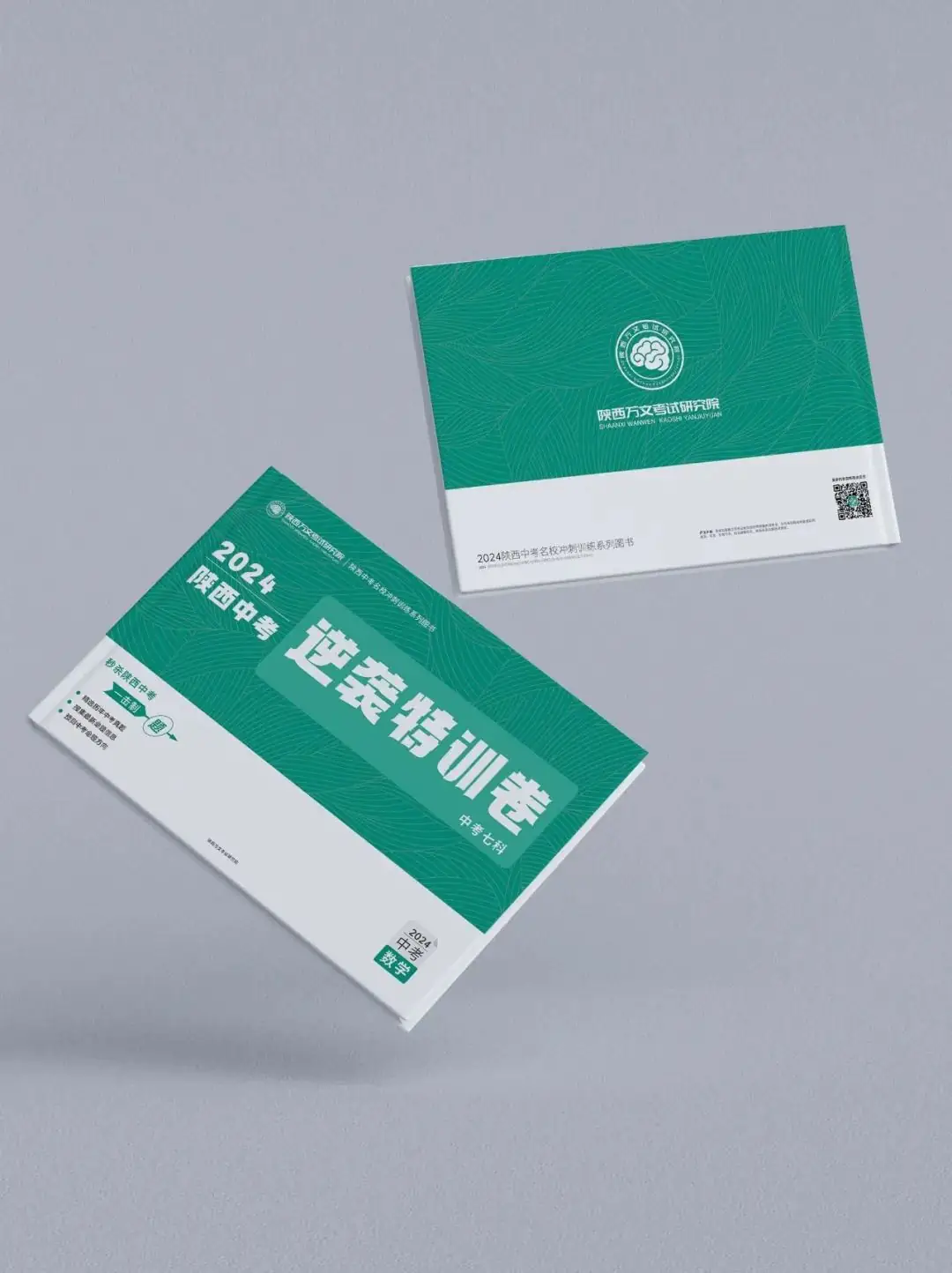 【2024中考报名】西安未央、莲湖、临潼、鄠邑中考&八年级学考报名须知!-第26张图片-四季读书网 【2024中考报名】西安未央、莲湖、临潼、鄠邑中考&八年级学考报名须知!-第26张图片-四季读书网