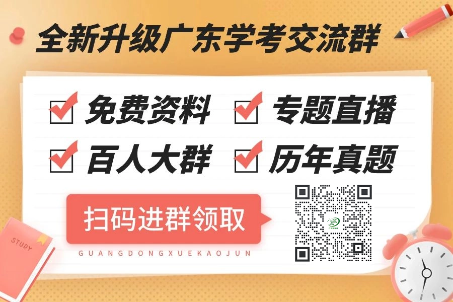 转需收藏!24年广东春季高考志愿填报重要信息和详细流程 第1张 转需收藏!24年广东春季高考志愿填报重要信息和详细流程 第1张