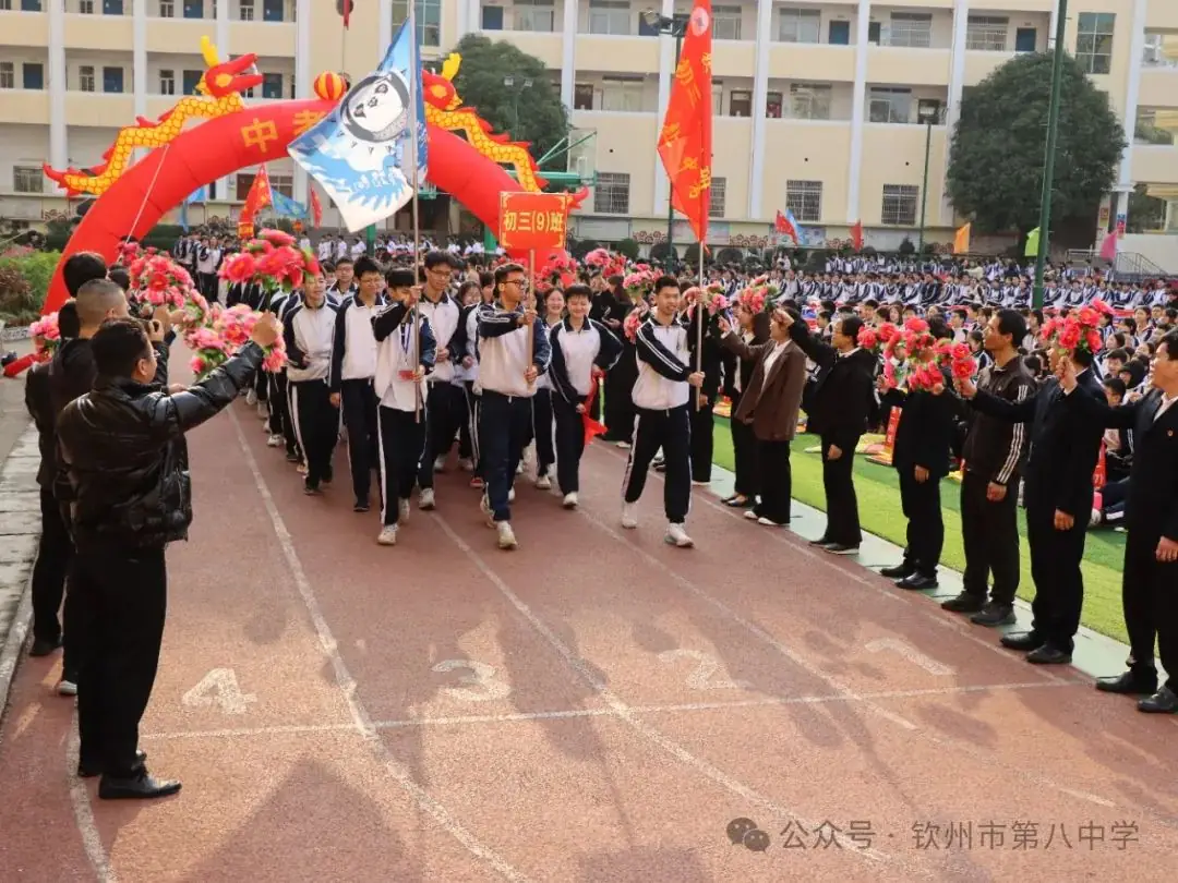 踔厉奋发战百日 决胜中考向未来——钦州市第八中学举办2024届初三毕业班百日誓师大会-第19张图片-四季读书网